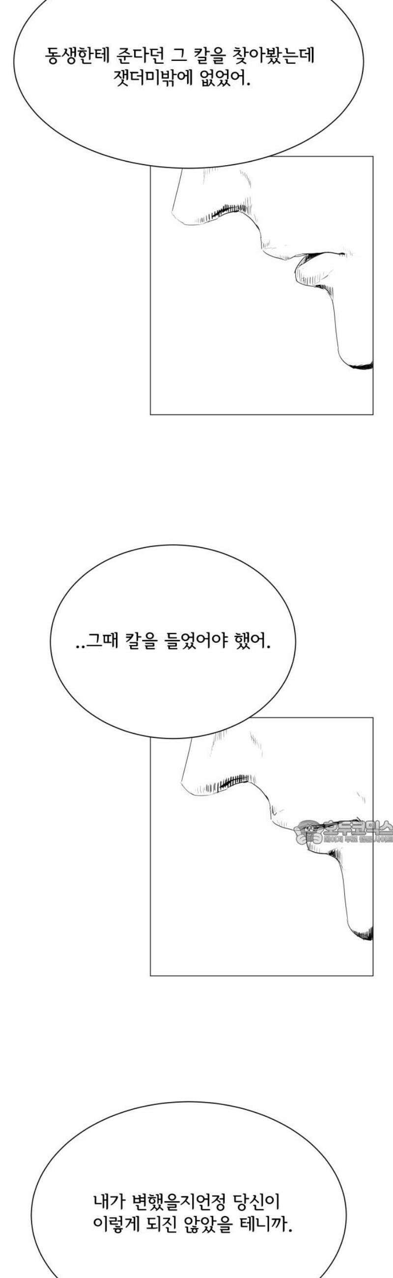 날의 뒤편에서． 26화 15