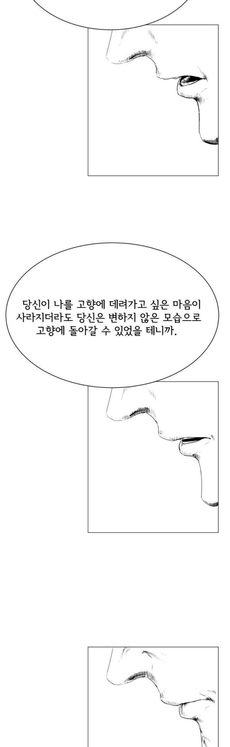 날의 뒤편에서． 26화 16