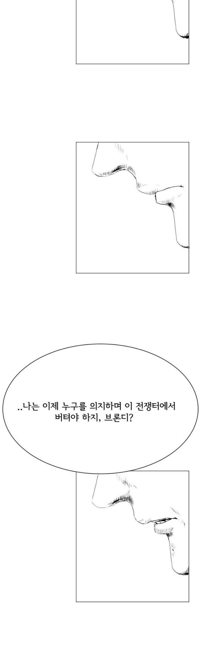날의 뒤편에서． 26화 18