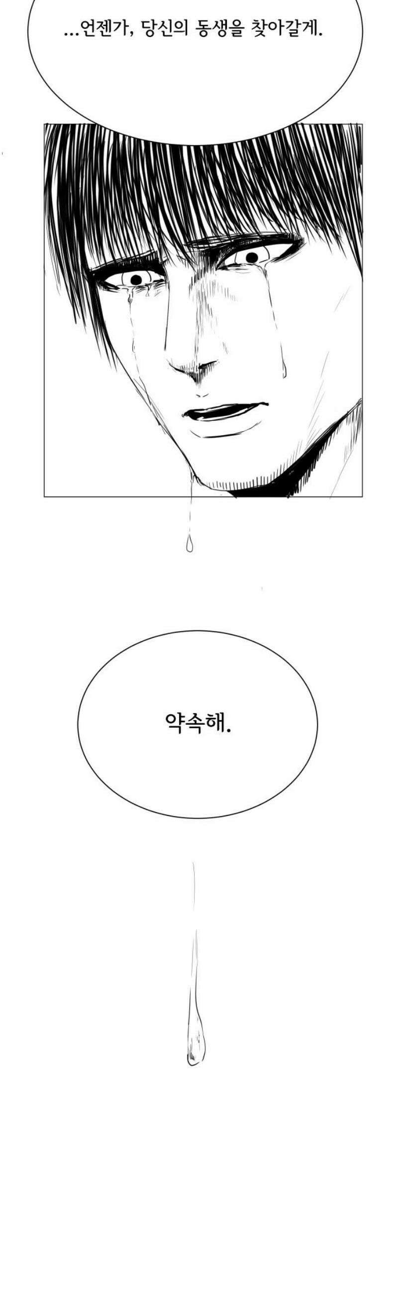 날의 뒤편에서． 26화 23