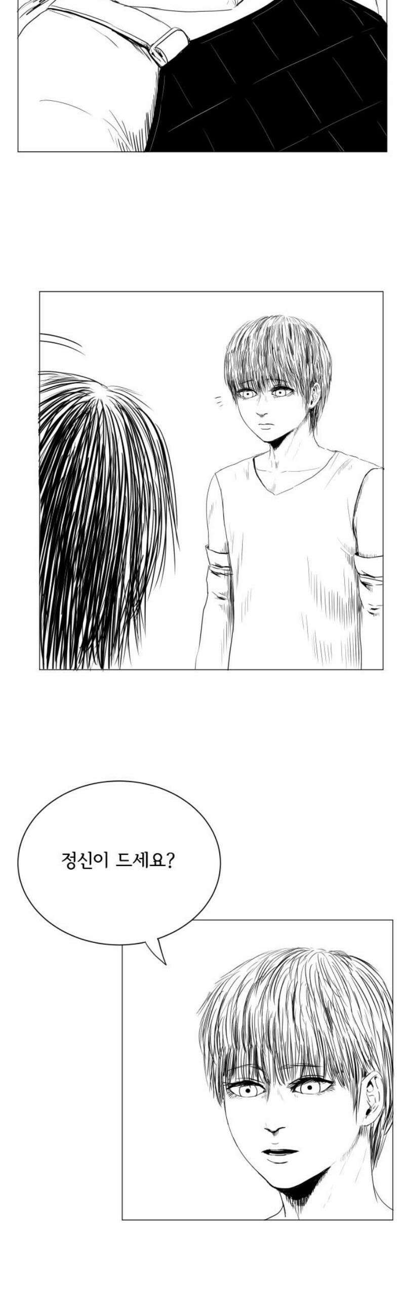 날의 뒤편에서． 26화 25
