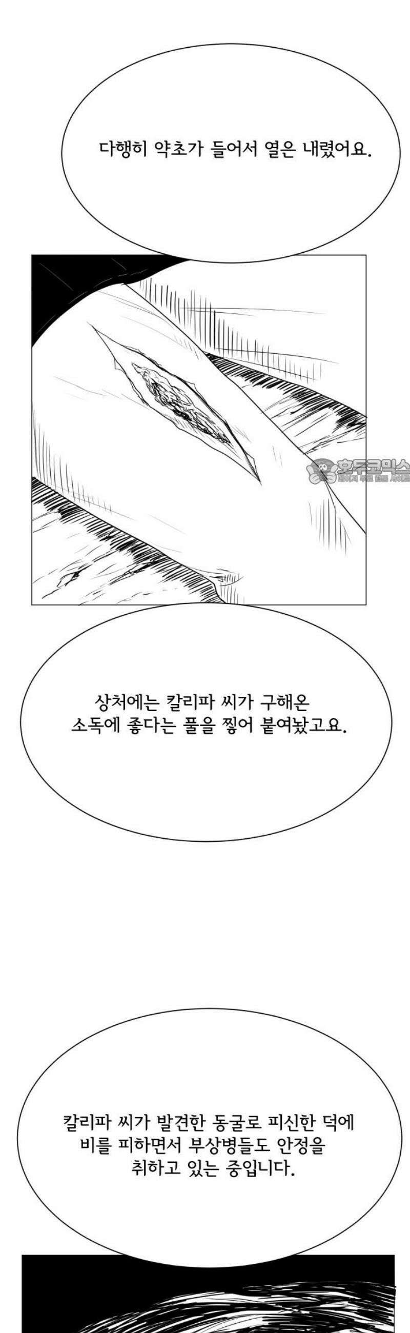 날의 뒤편에서． 26화 26