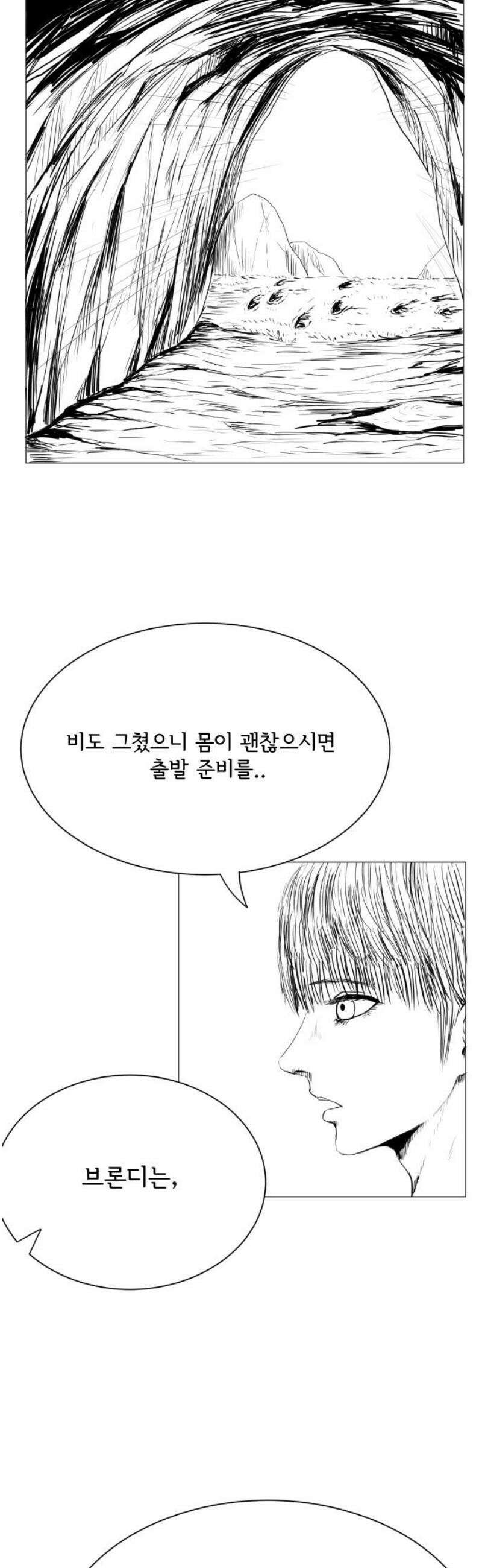 날의 뒤편에서． 26화 27
