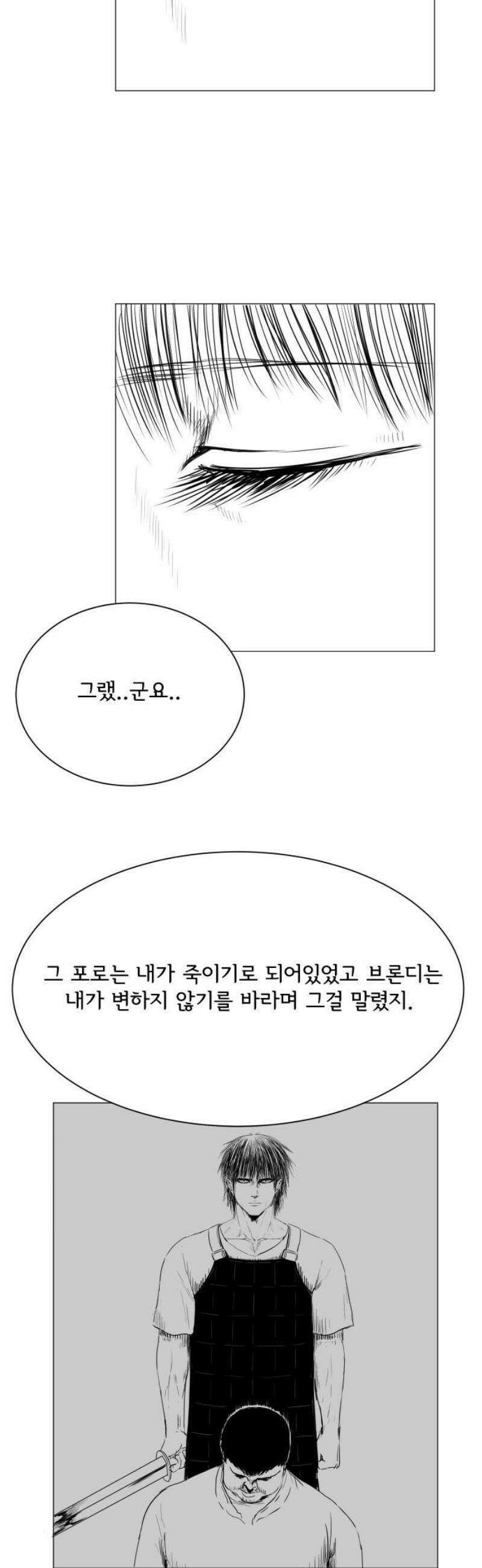 날의 뒤편에서． 26화 29