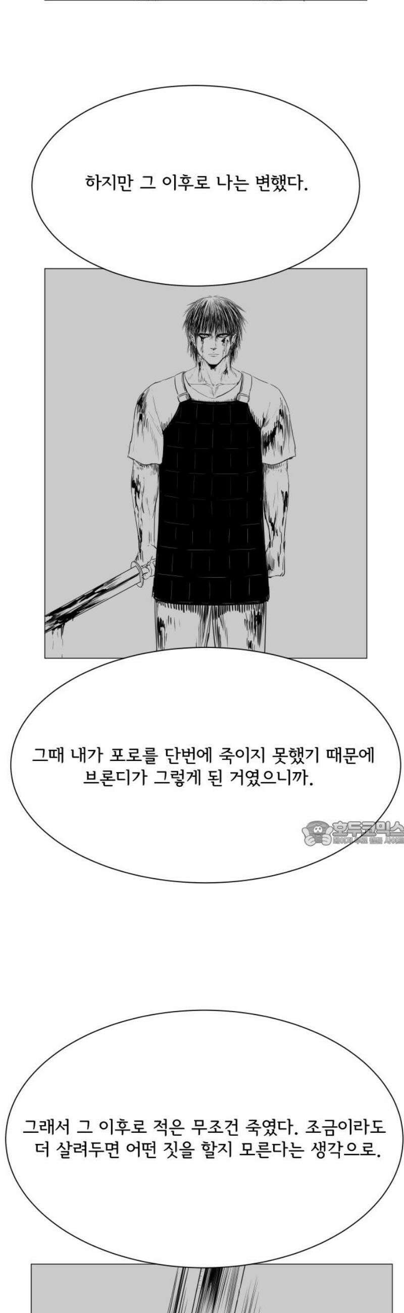 날의 뒤편에서． 26화 30