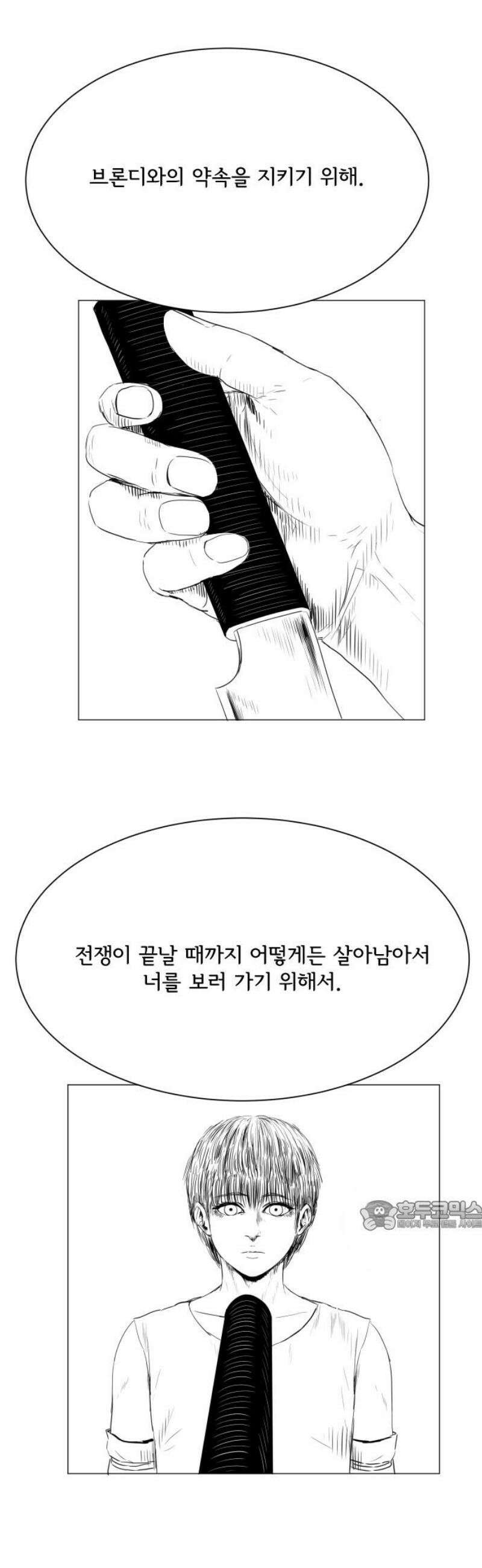 날의 뒤편에서． 26화 32