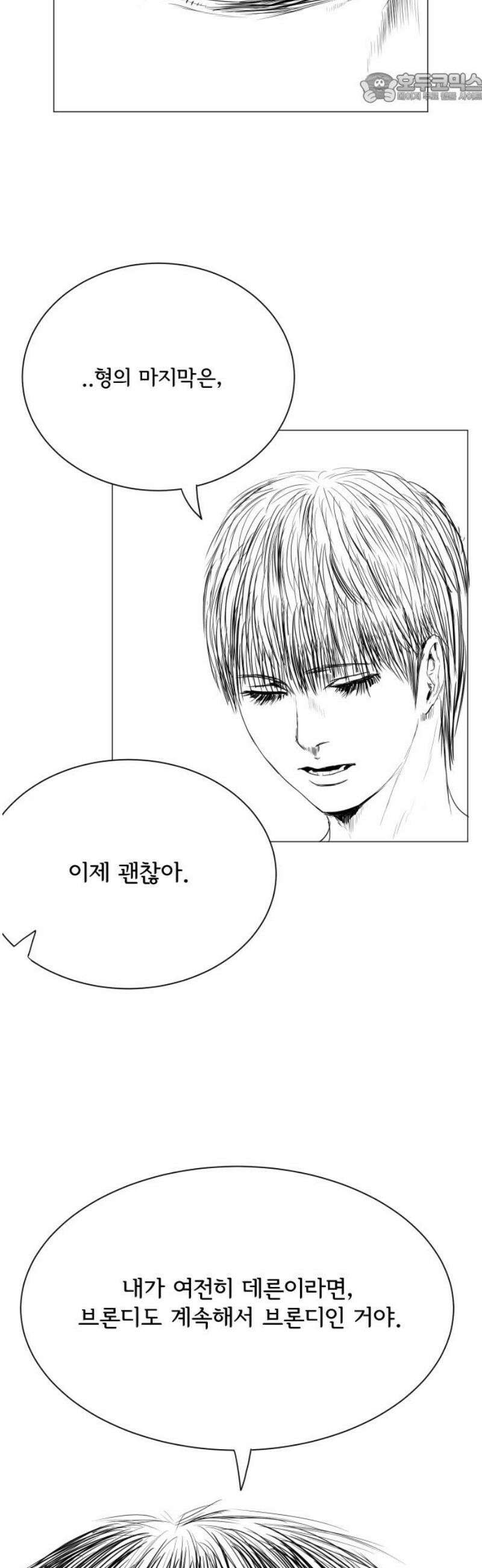 날의 뒤편에서． 26화 37