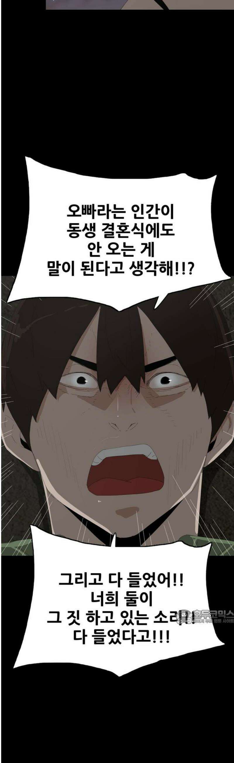 서바이브 part1 : 테트라포드 21화 2