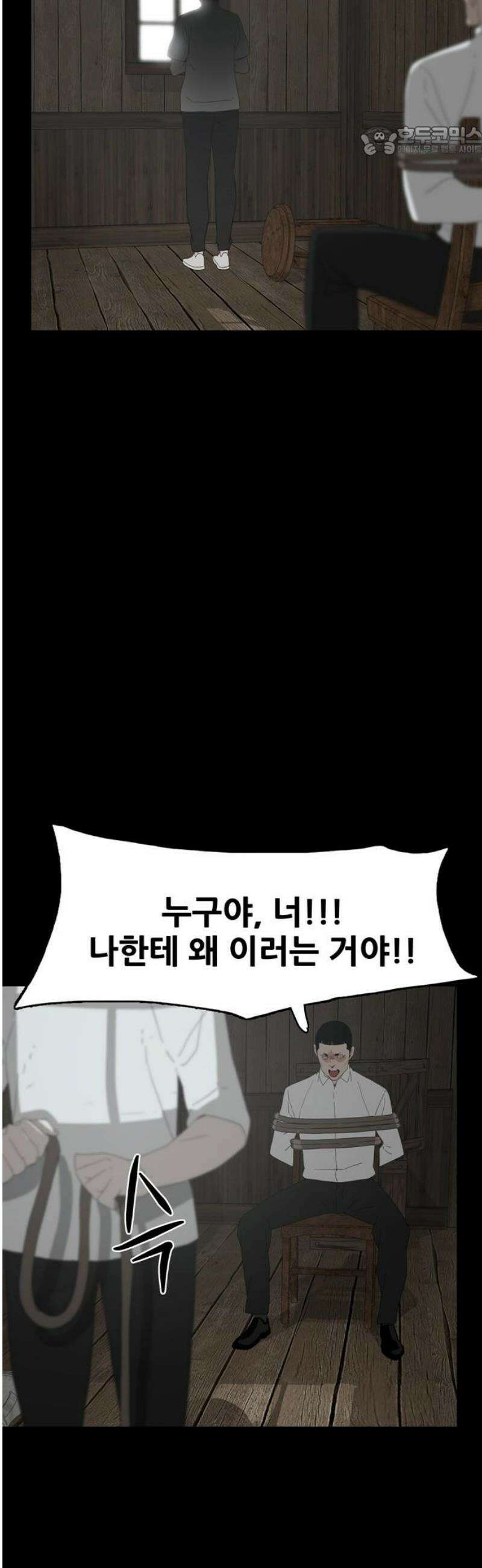 서바이브 part1 : 테트라포드 21화 7