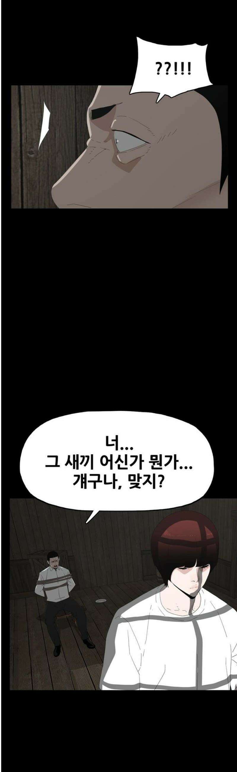 서바이브 part1 : 테트라포드 21화 10