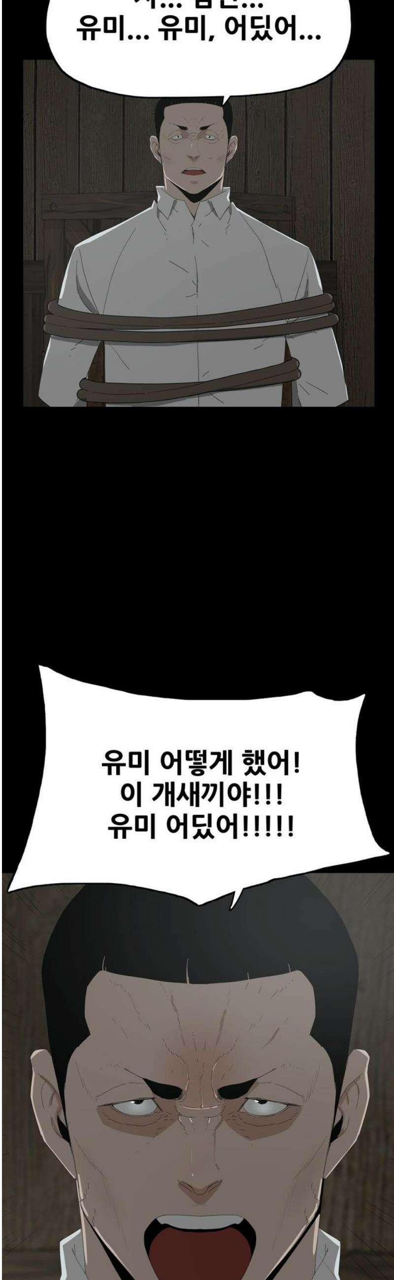 서바이브 part1 : 테트라포드 21화 12