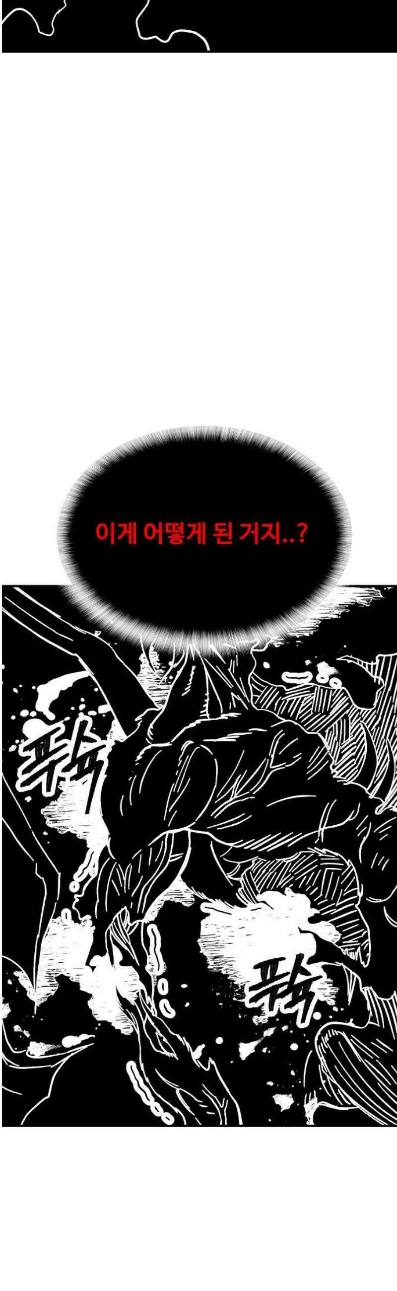 헬스던전 104화 12