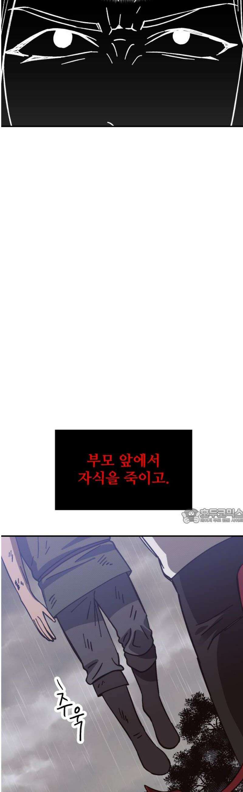 헬스던전 104화 15