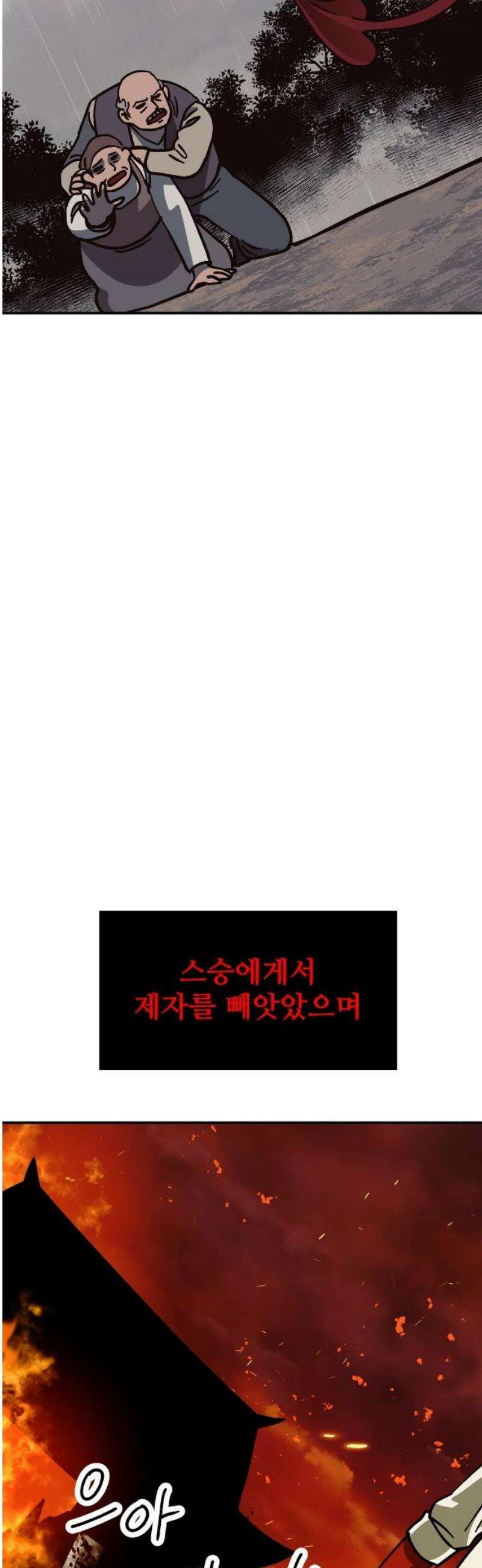 헬스던전 104화 16