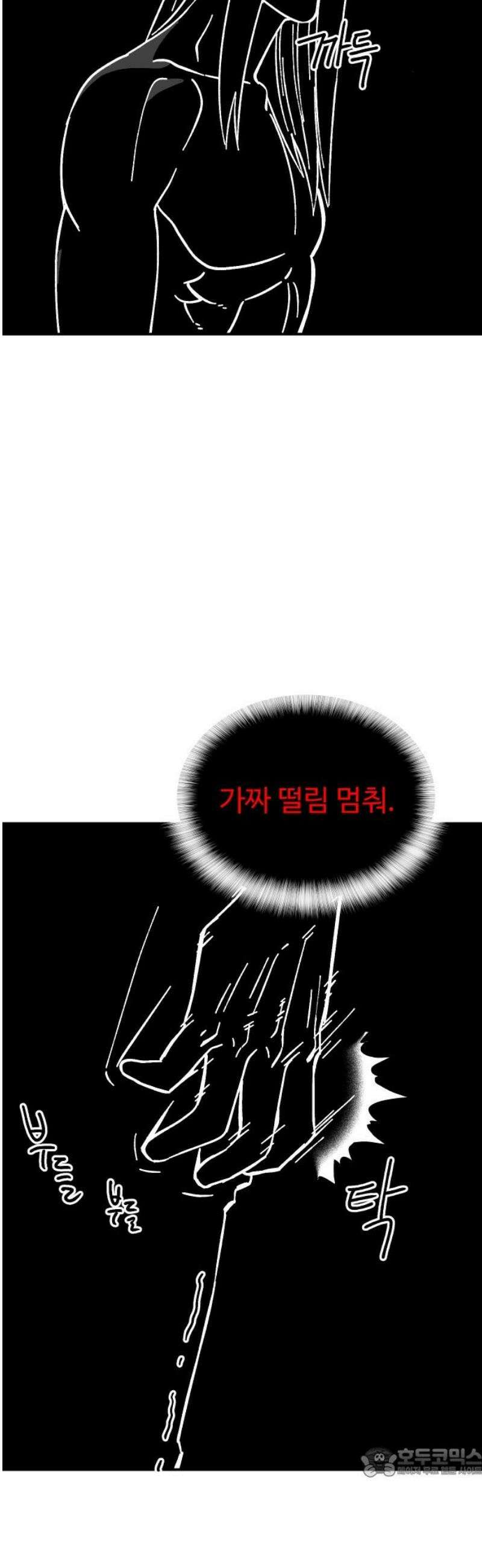 헬스던전 104화 19