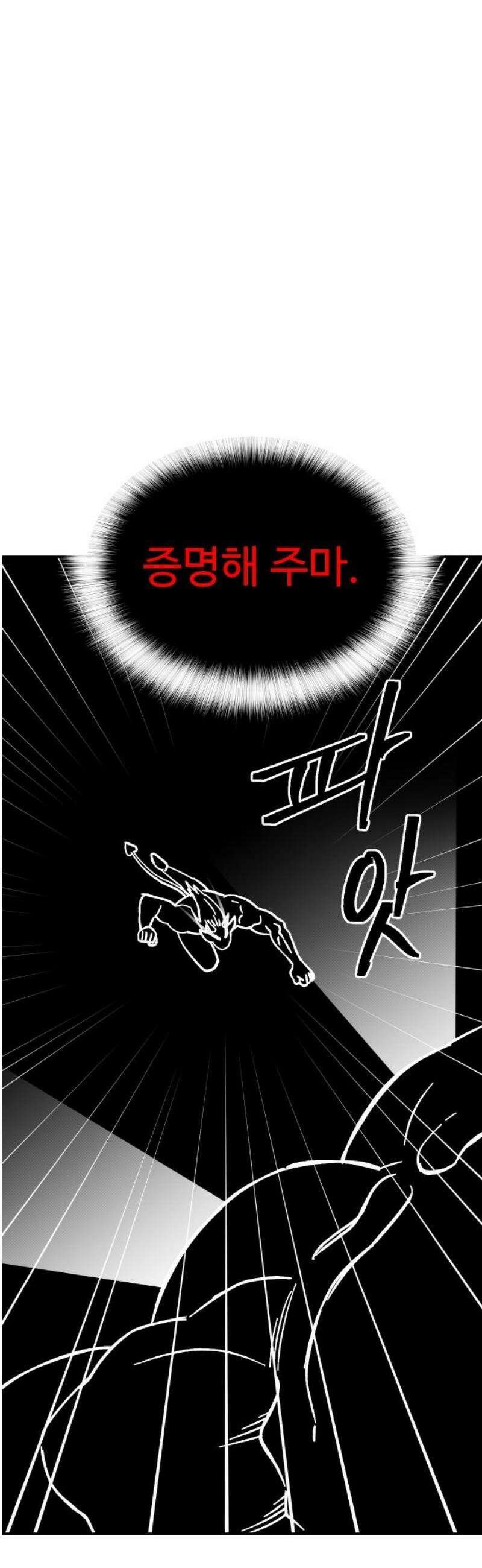 헬스던전 104화 20