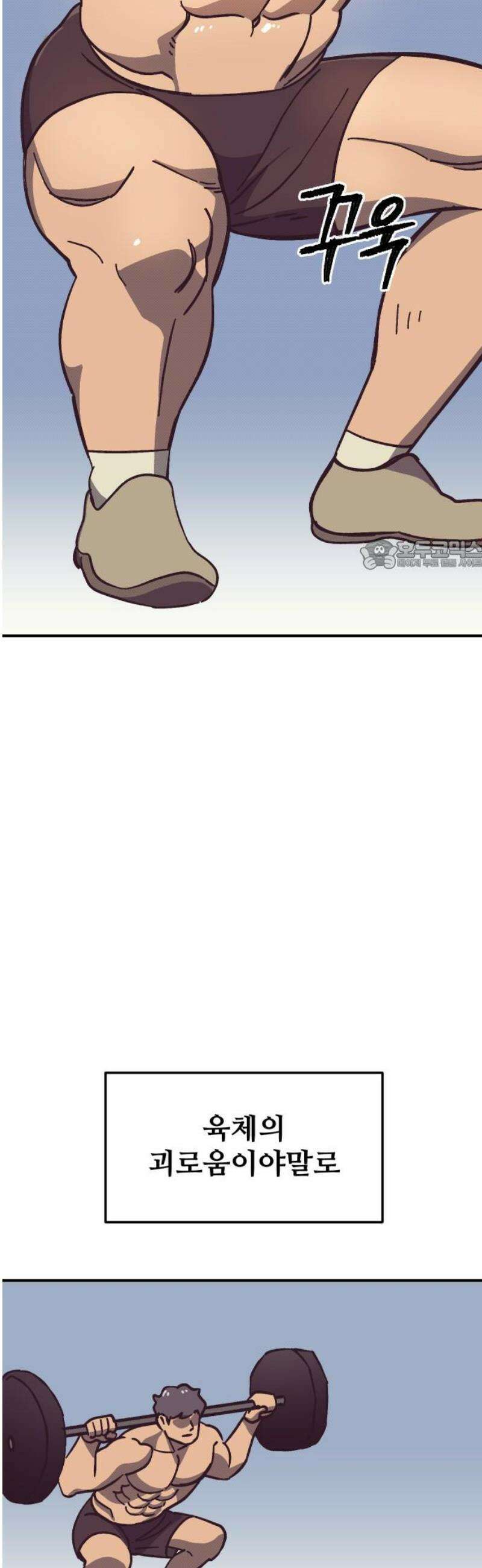 헬스던전 104화 26
