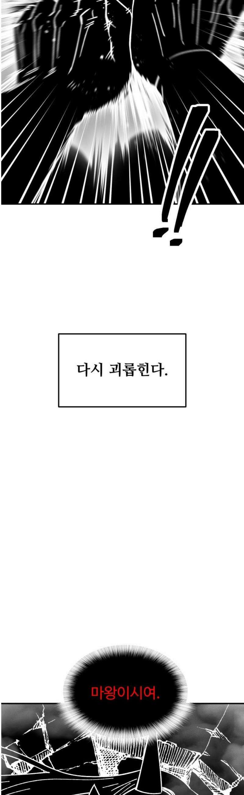헬스던전 104화 33