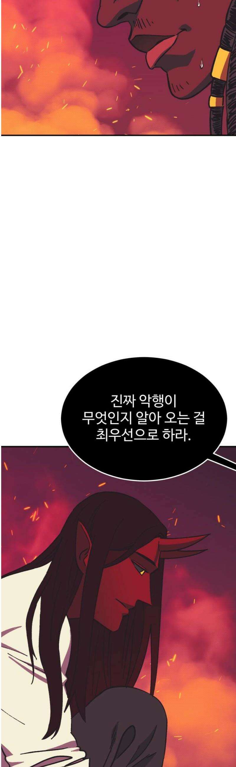 헬스던전 104화 36