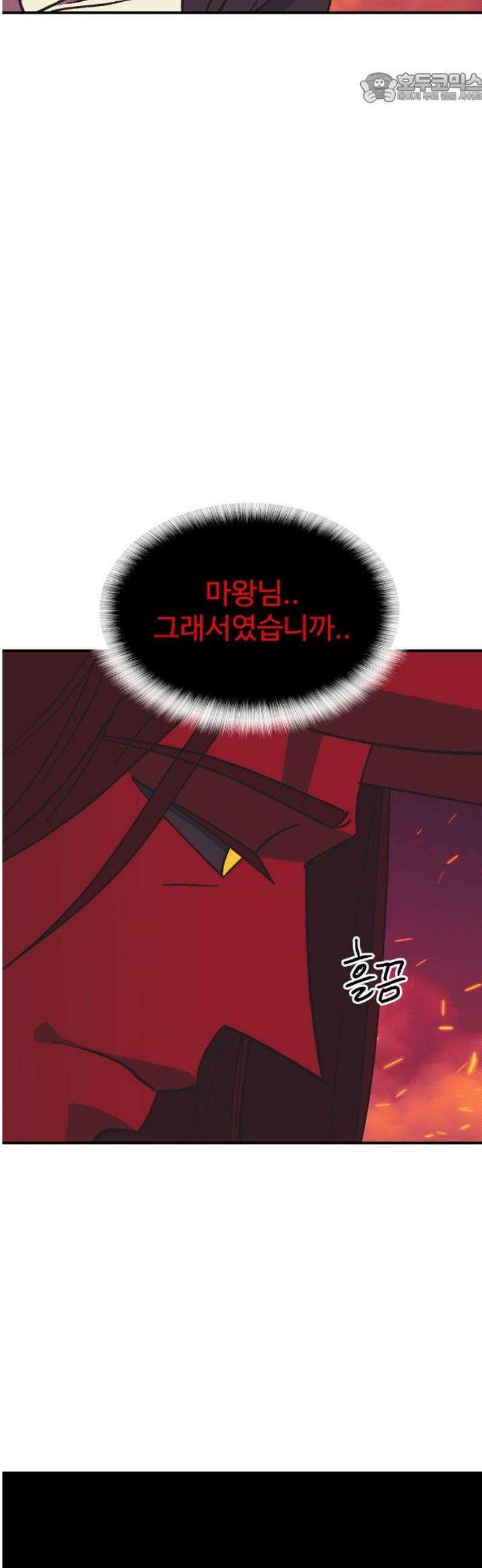 헬스던전 104화 37