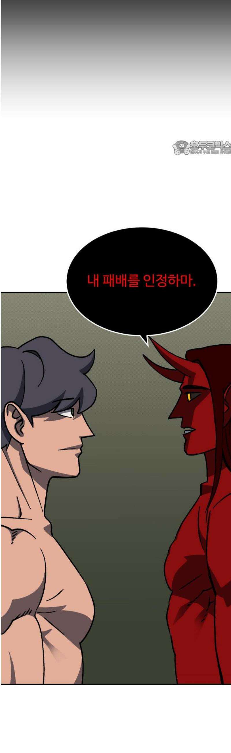 헬스던전 104화 39