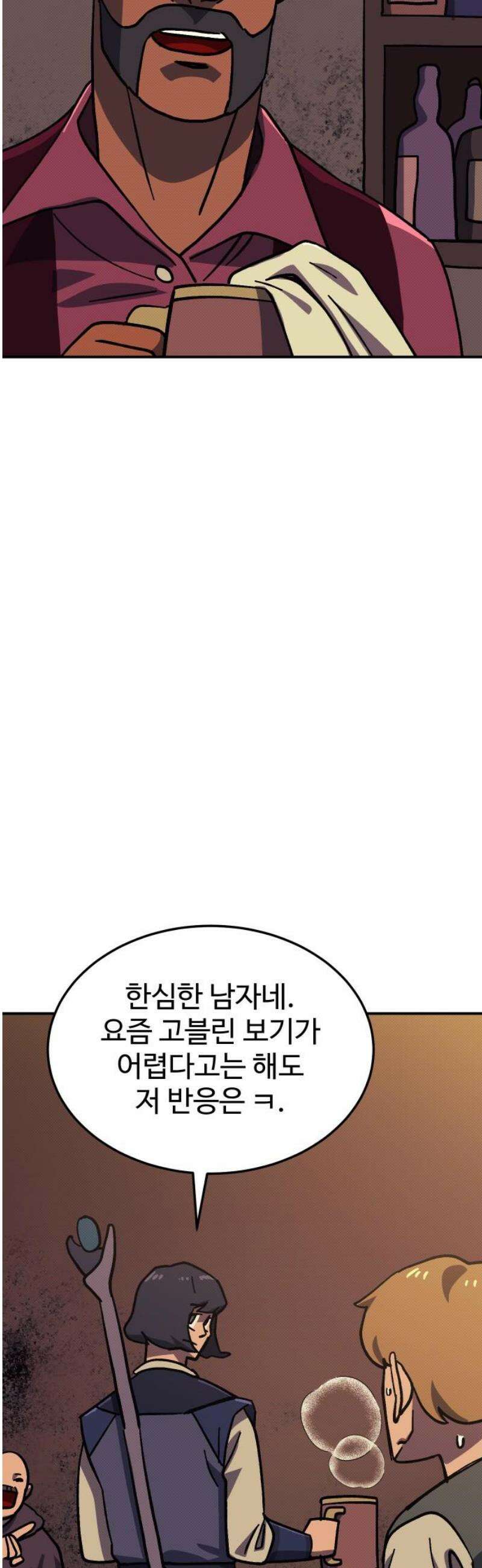 헬스던전 104화 48