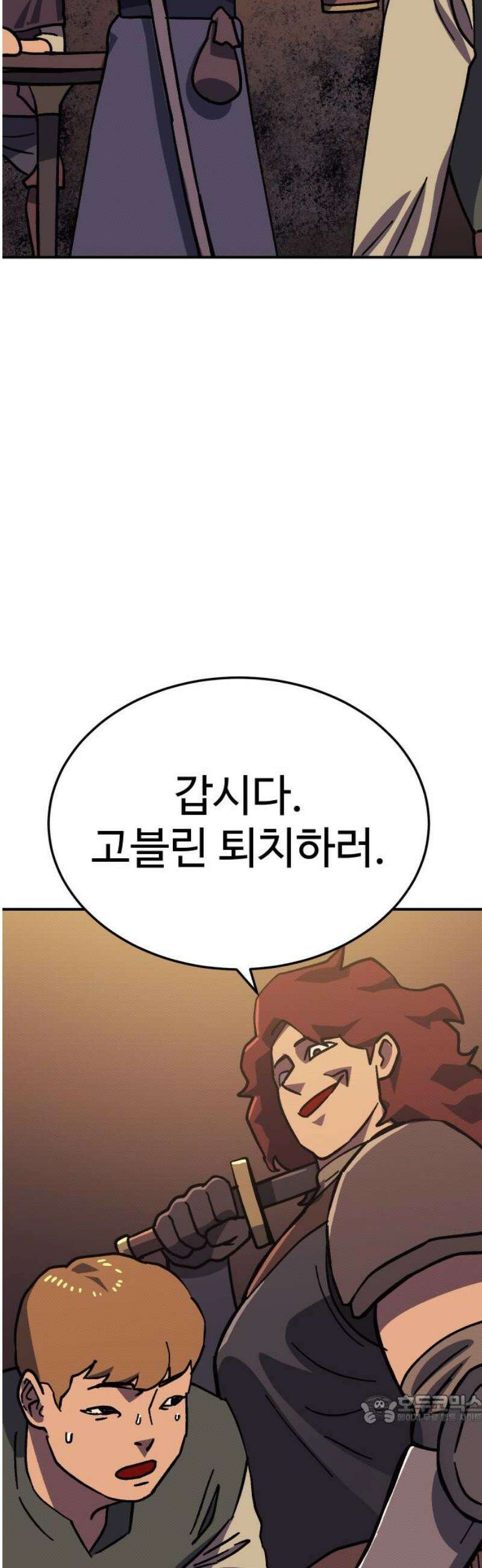 헬스던전 104화 49