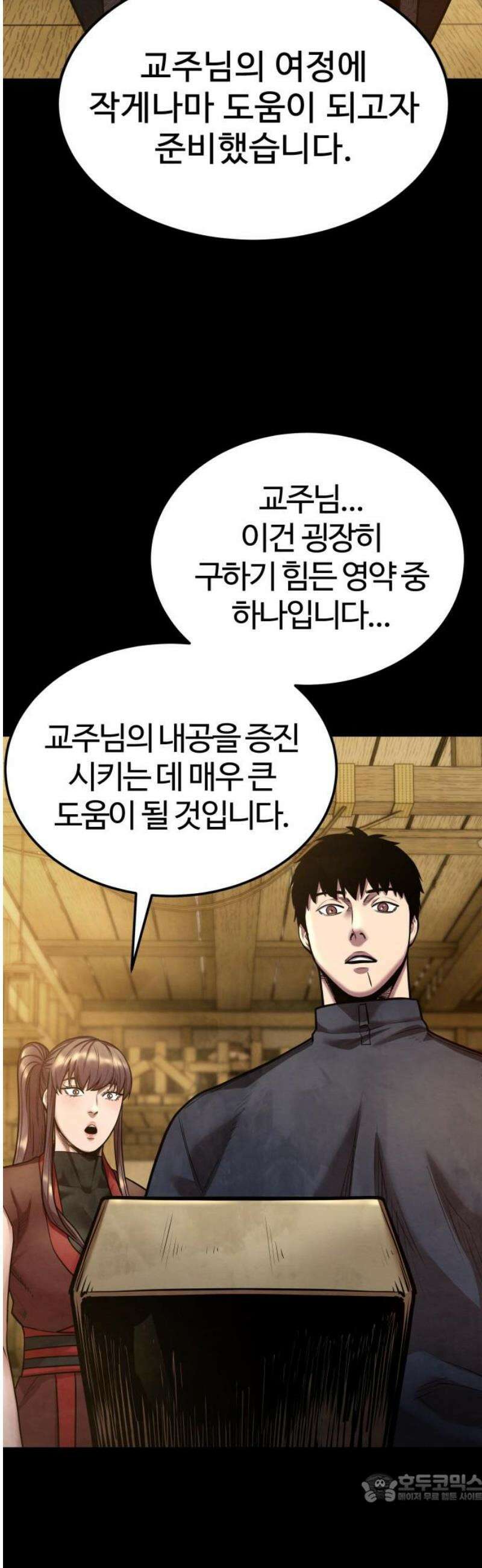 건객 62화 4