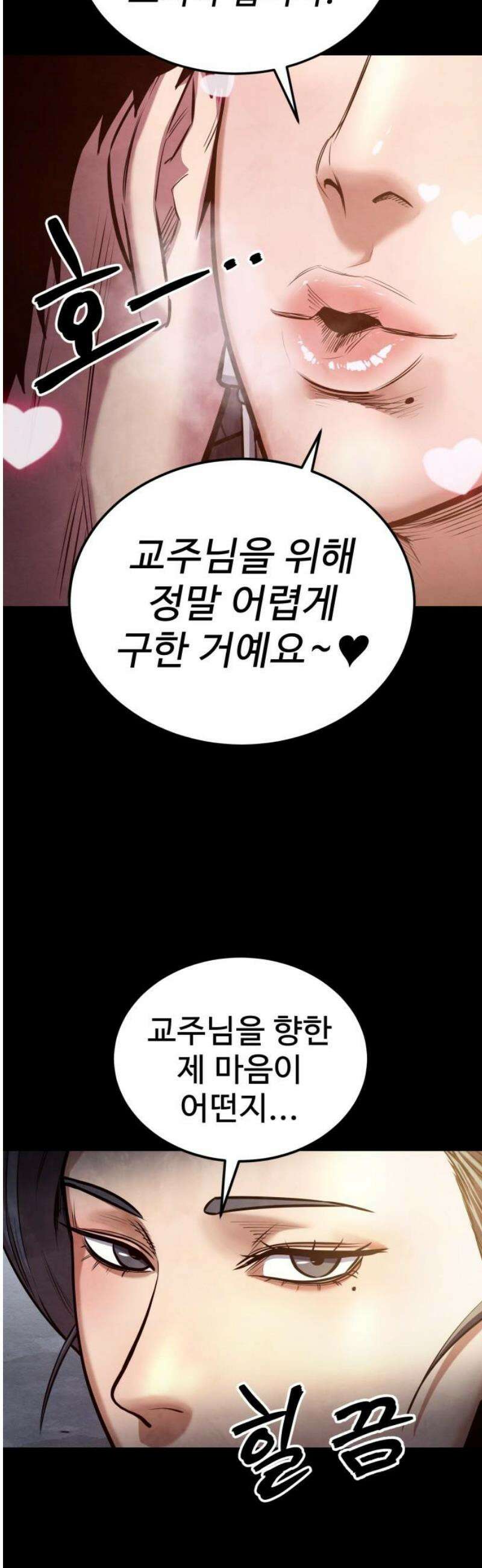 건객 62화 6