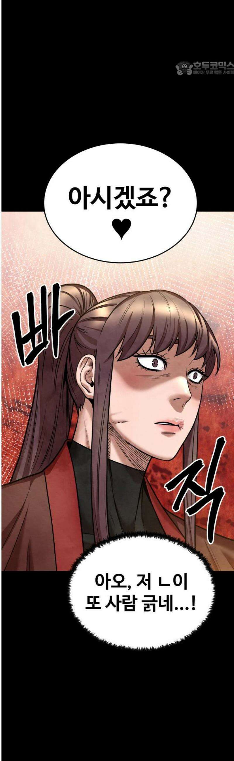 건객 62화 7