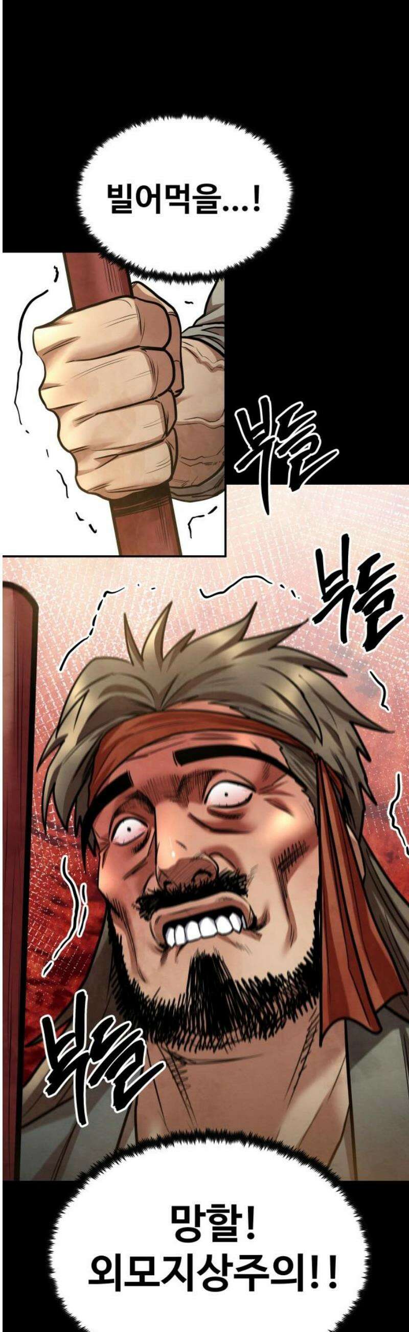 건객 62화 8