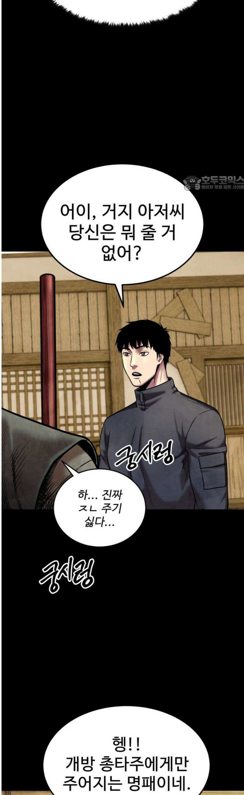 건객 62화 9