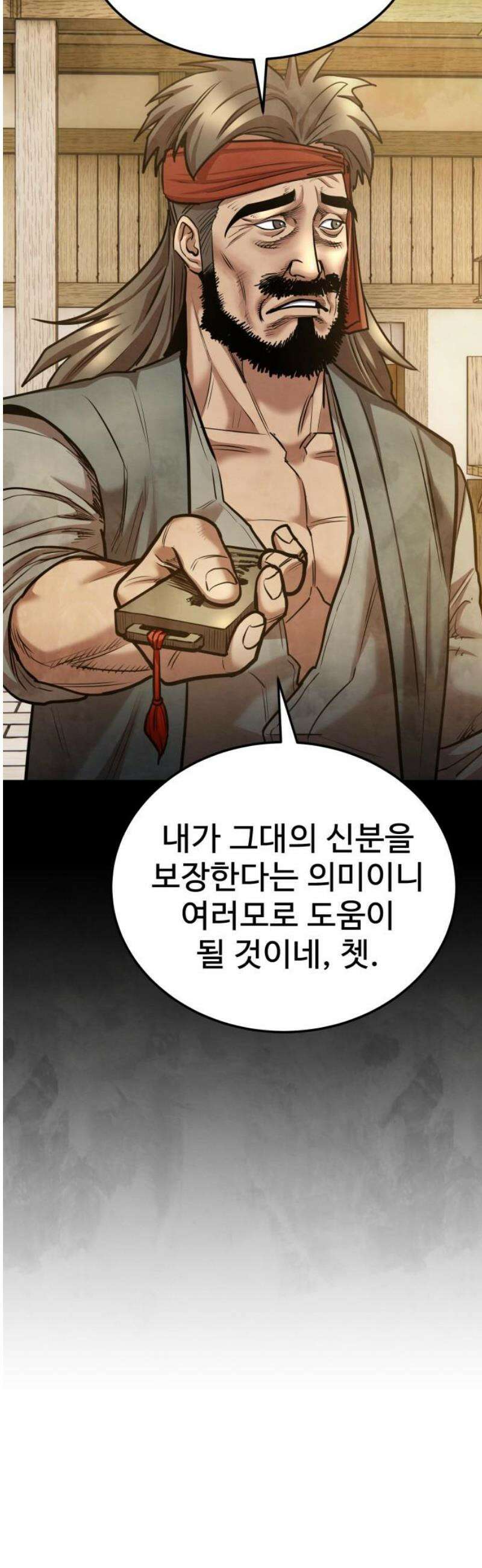 건객 62화 10