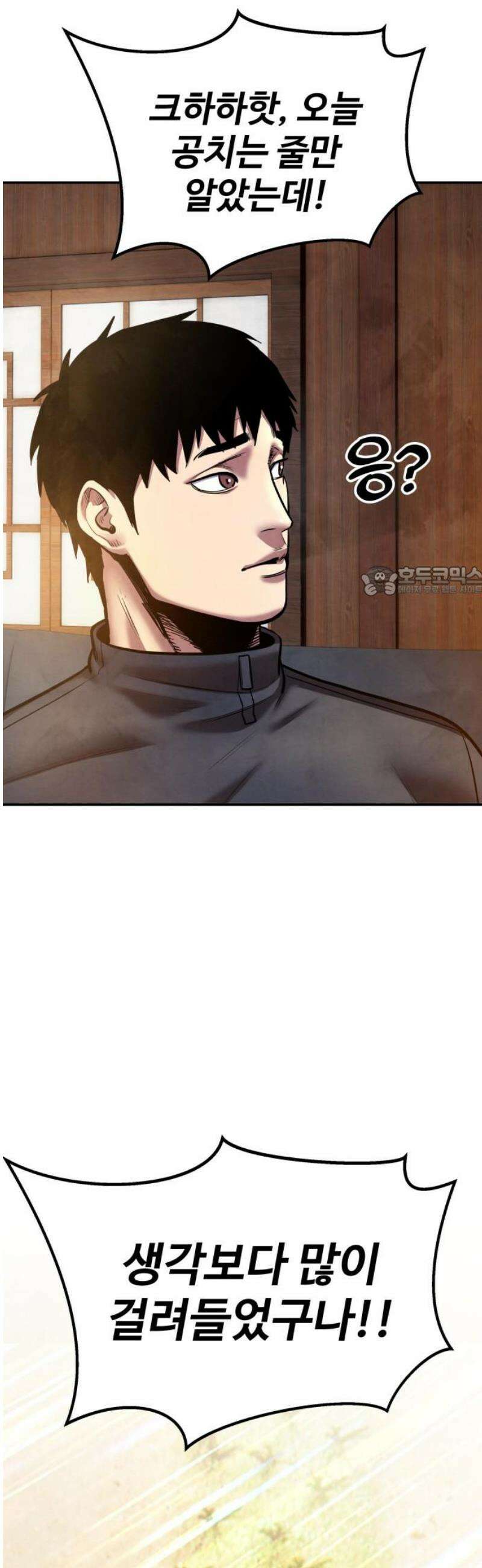 건객 62화 11