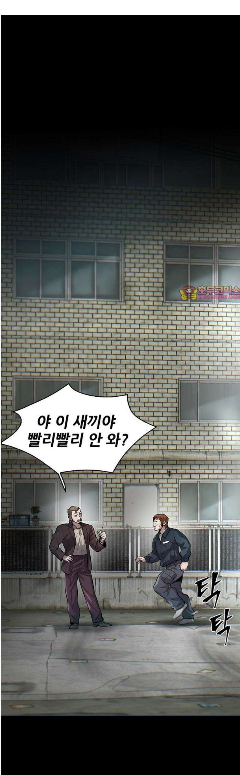 무진(네이버) 107화 1