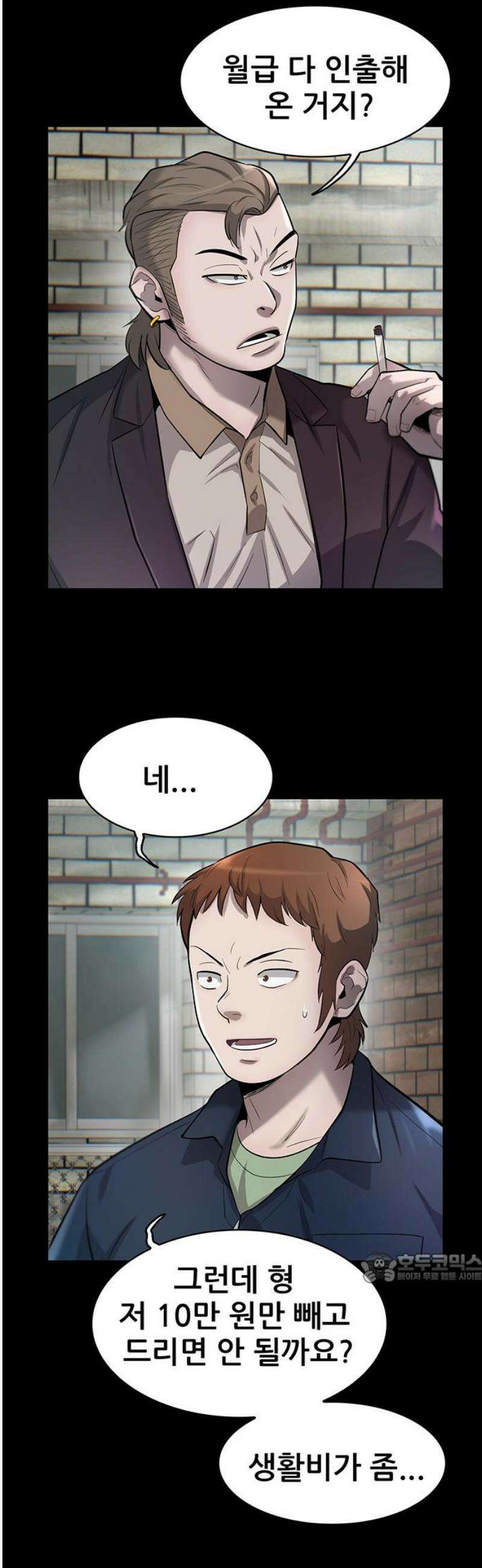 무진(네이버) 107화 2