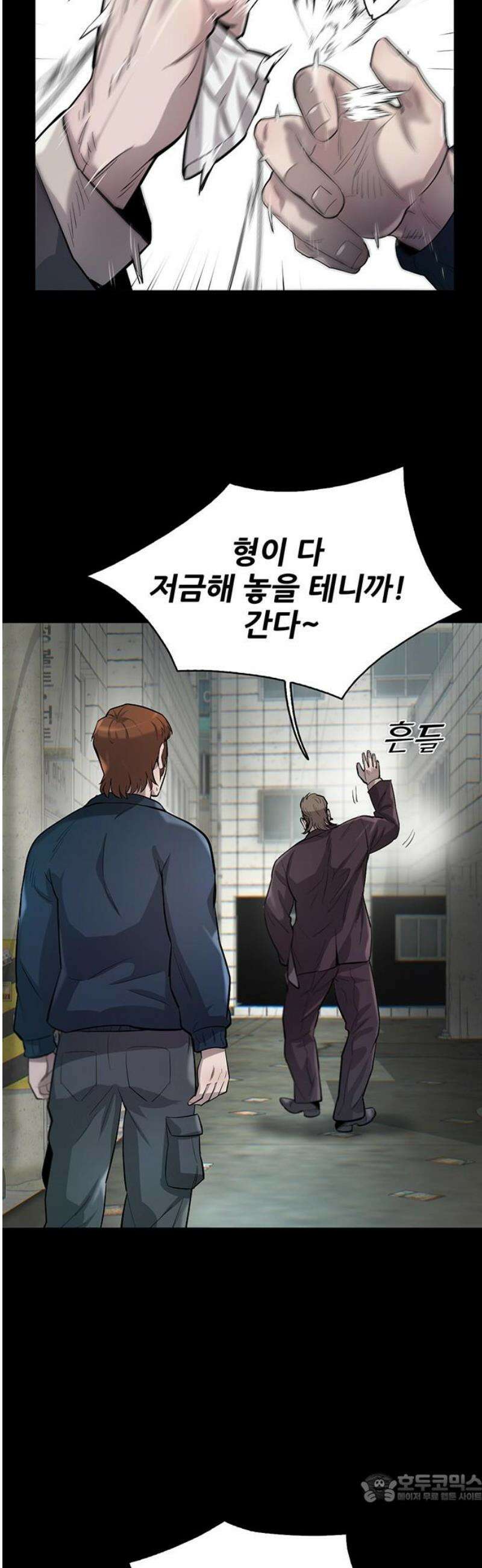 무진(네이버) 107화 4