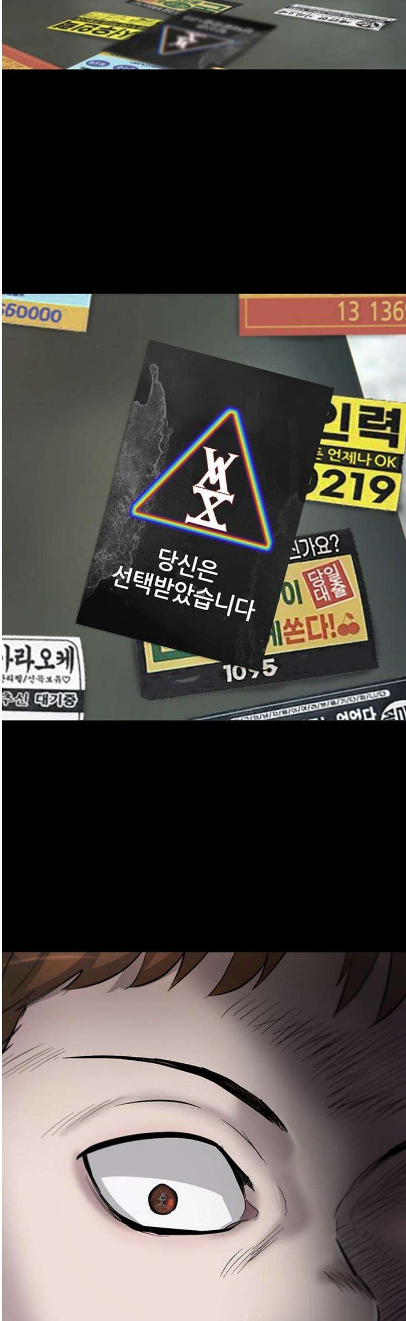 무진(네이버) 107화 6