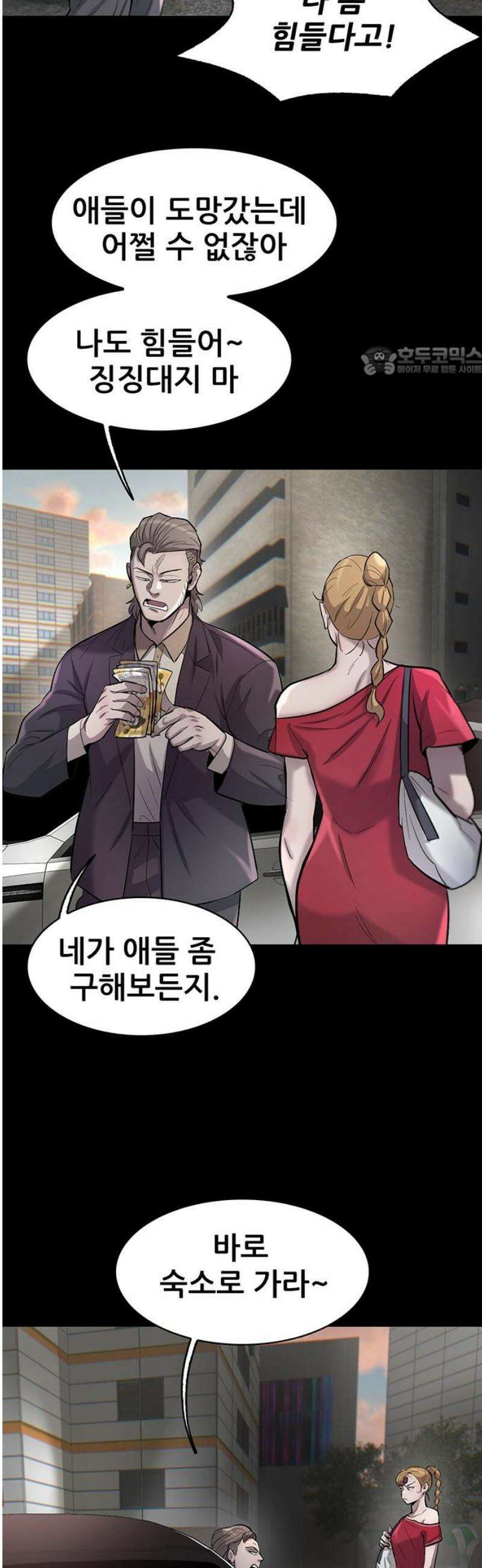 무진(네이버) 107화 9