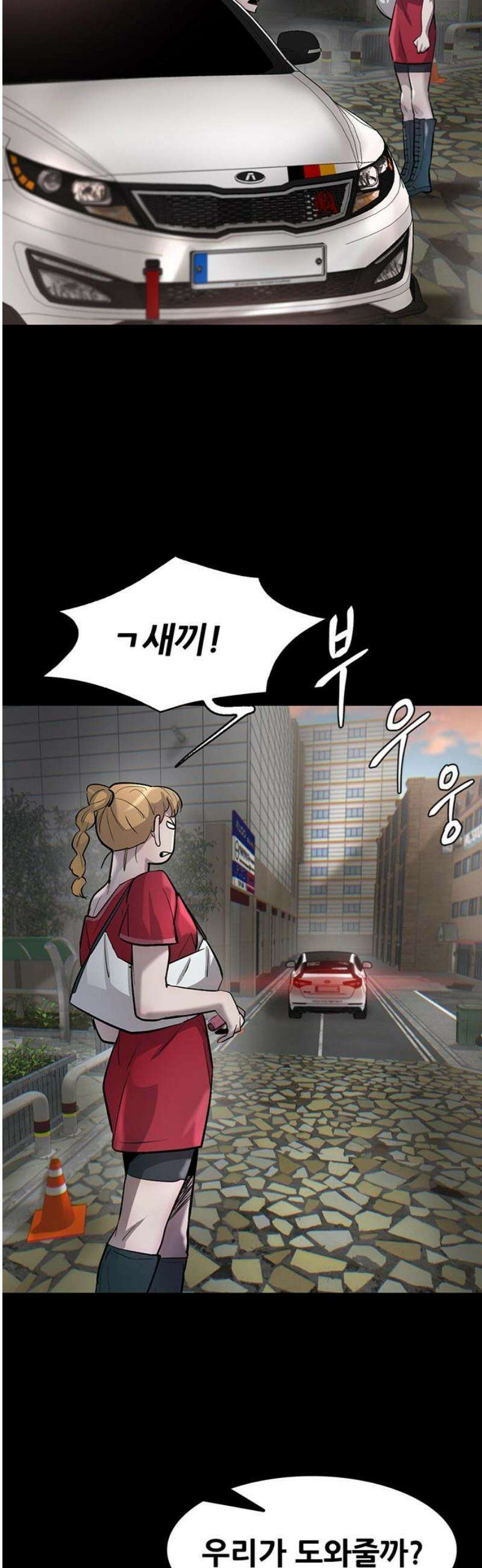무진(네이버) 107화 10