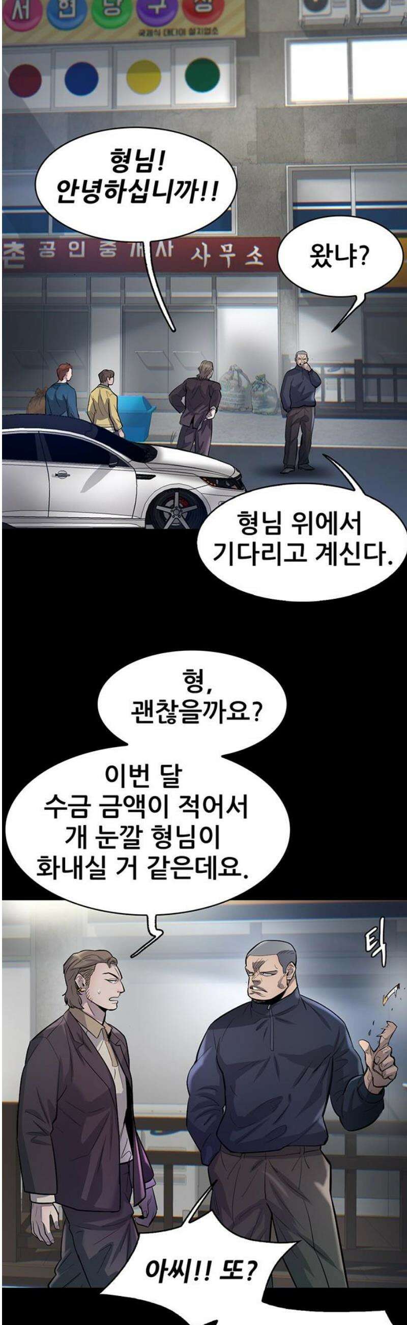 무진(네이버) 107화 14