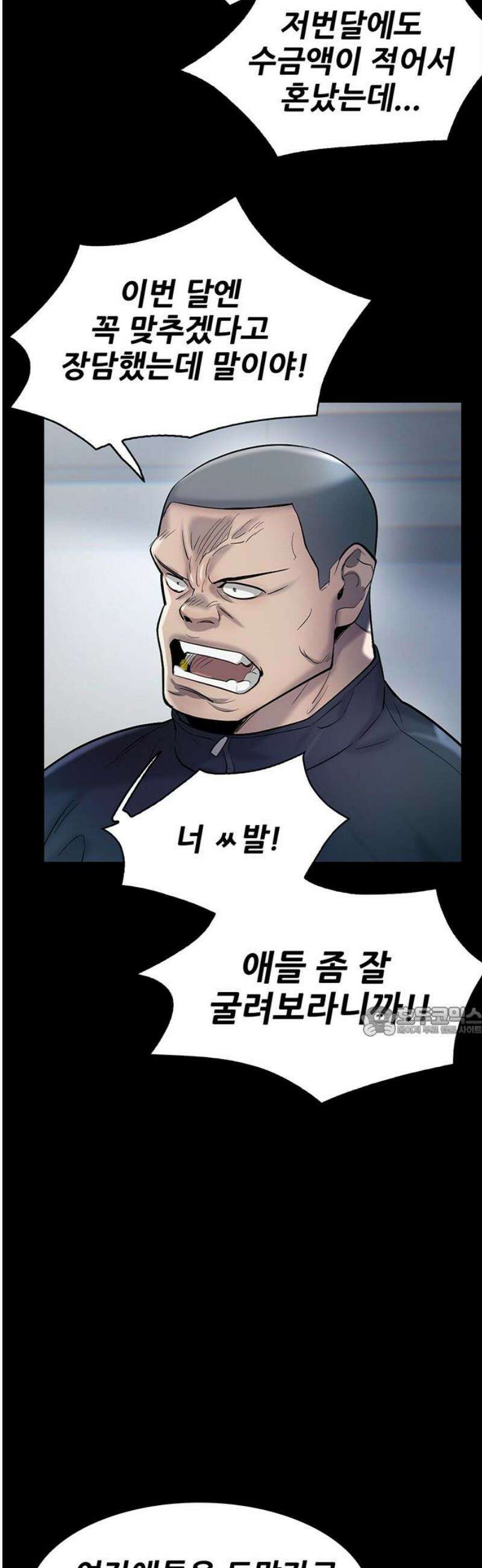 무진(네이버) 107화 15