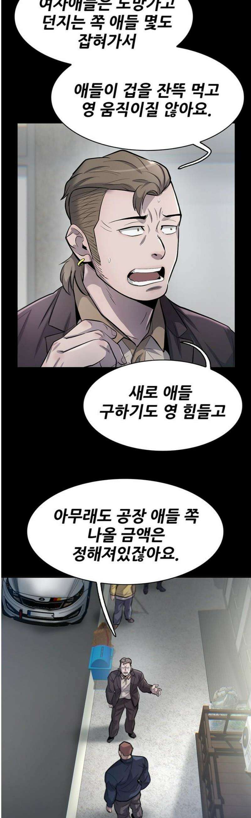 무진(네이버) 107화 16