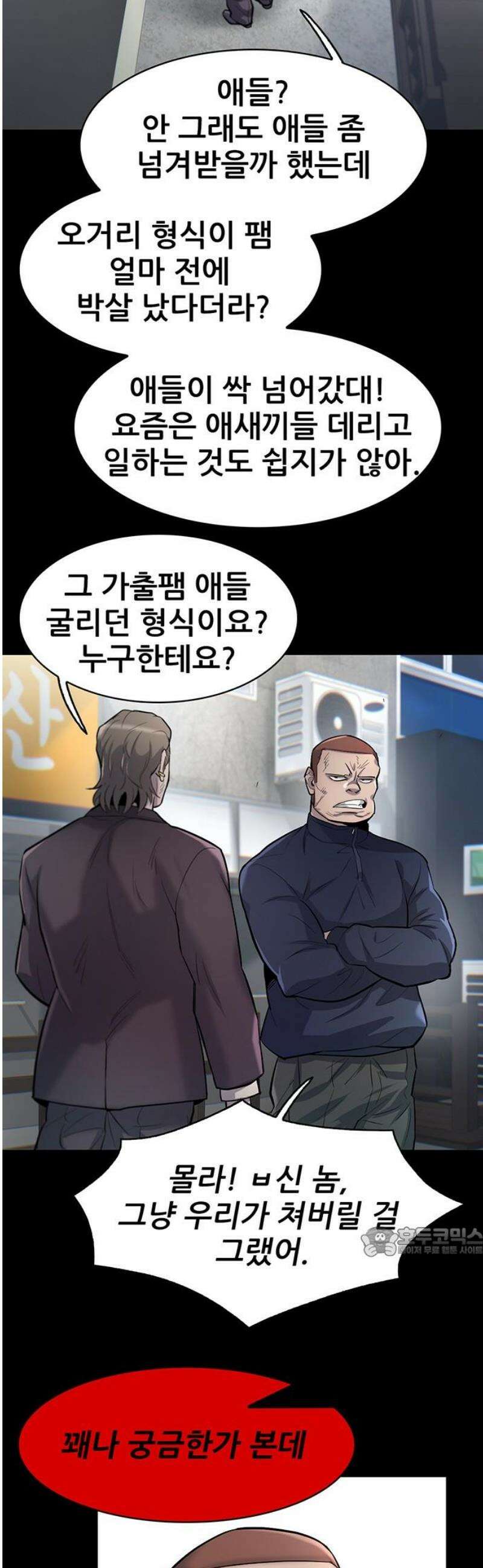 무진(네이버) 107화 17