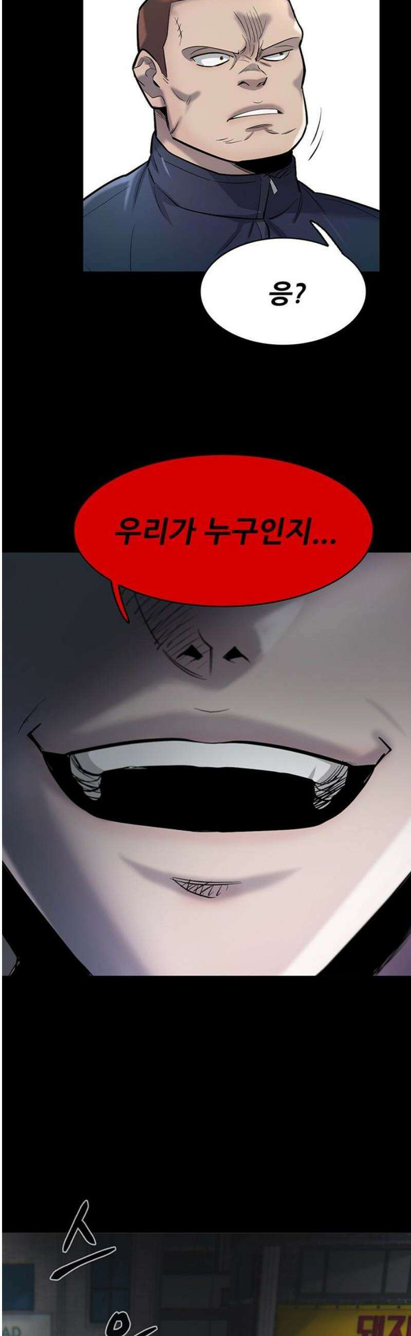 무진(네이버) 107화 18