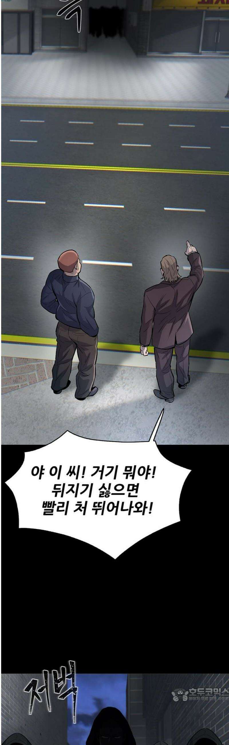 무진(네이버) 107화 19