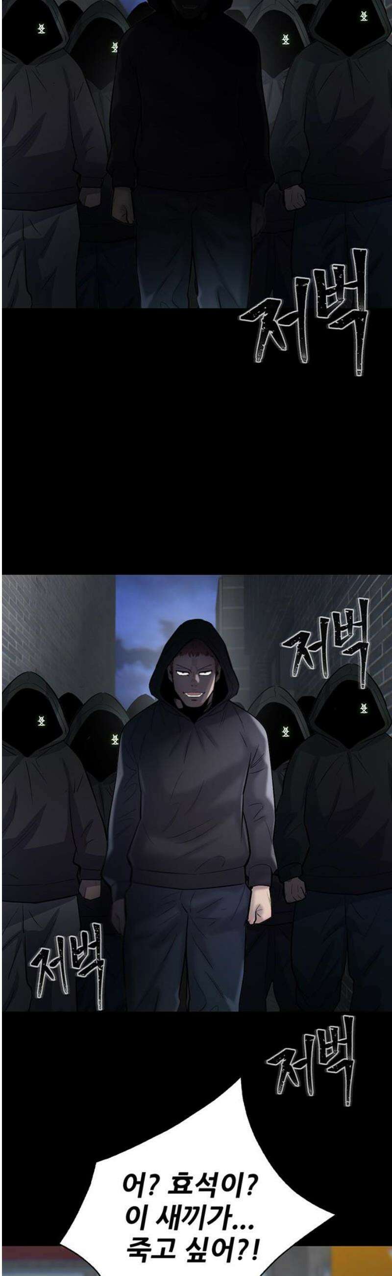무진(네이버) 107화 20
