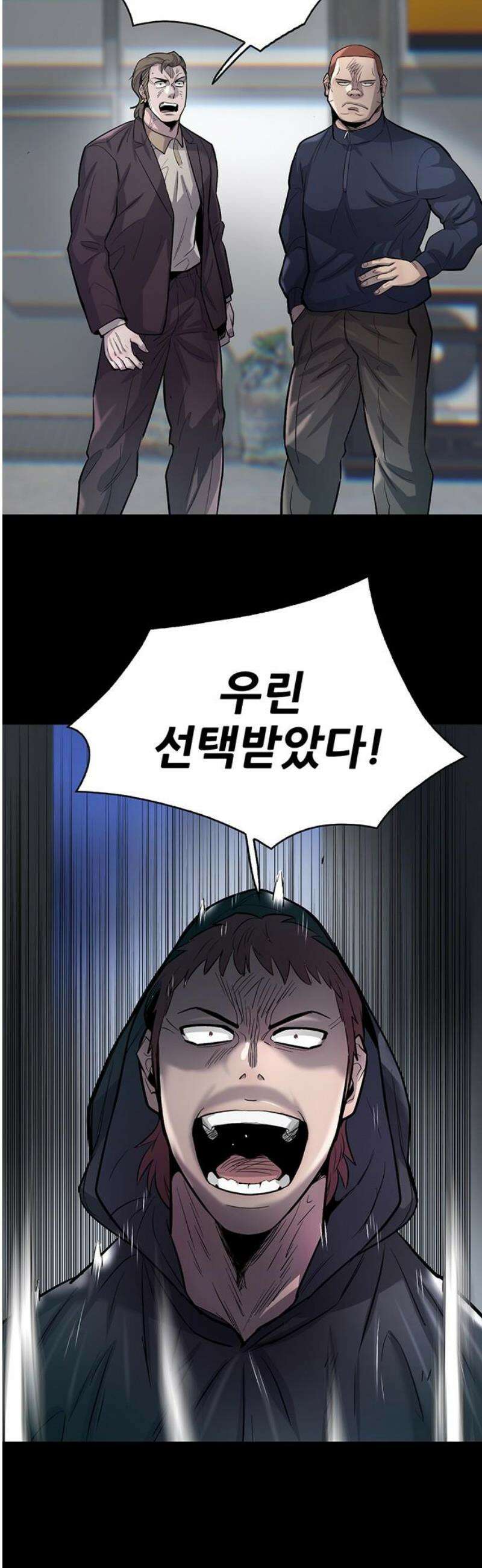 무진(네이버) 107화 21