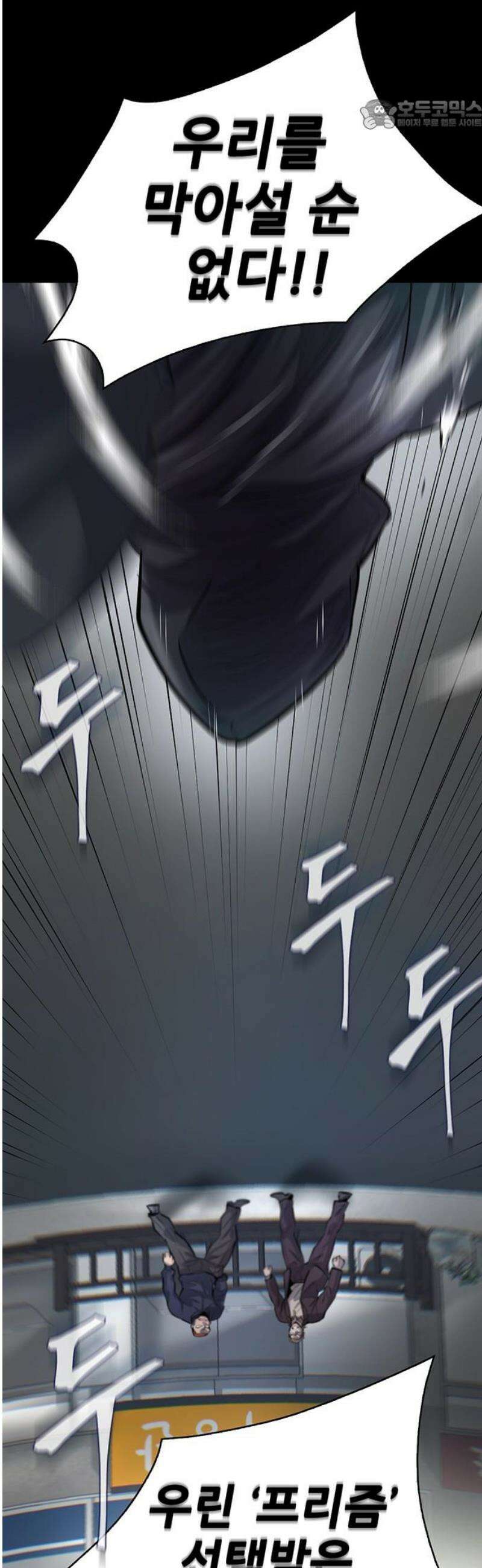 무진(네이버) 107화 22