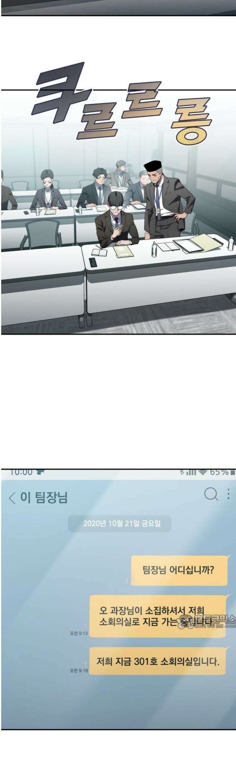 공정거래위원회 29화 2